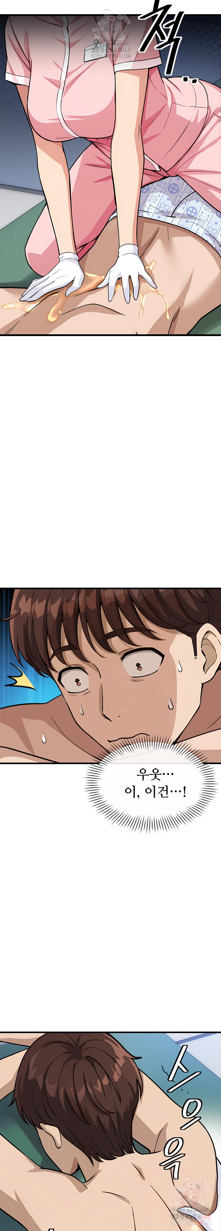 My Other Girlfriend Raw - Page 4