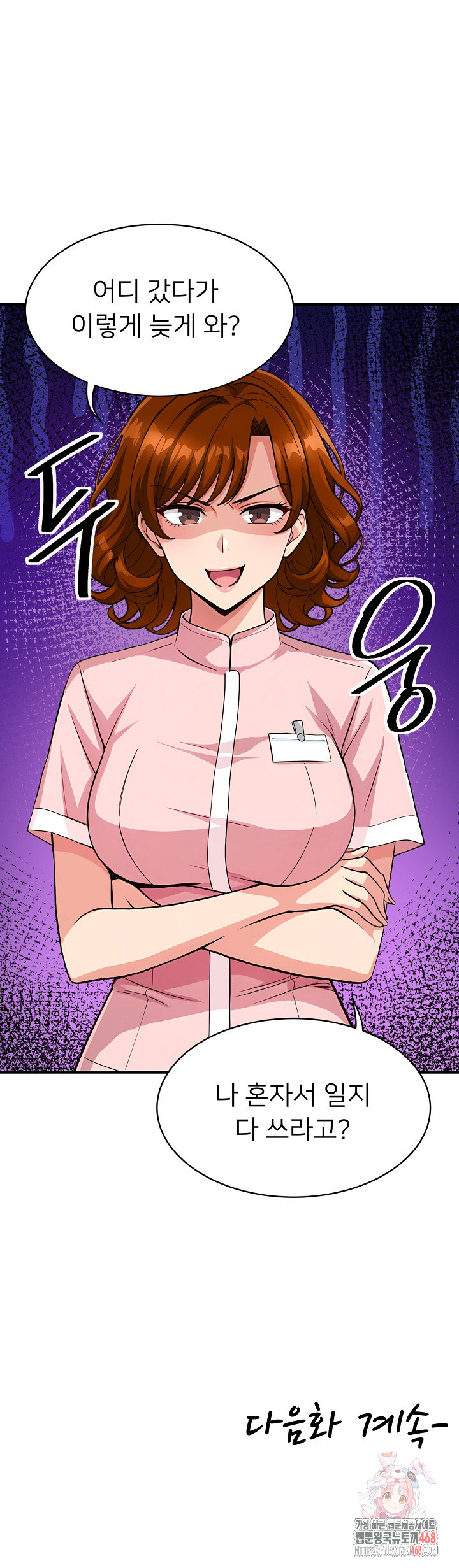 My Other Girlfriend Raw - Page 40