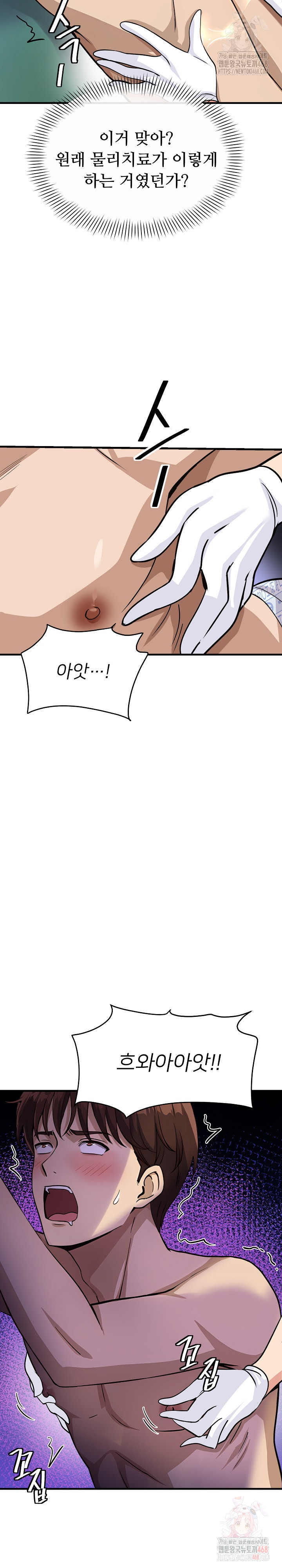 My Other Girlfriend Raw - Page 5