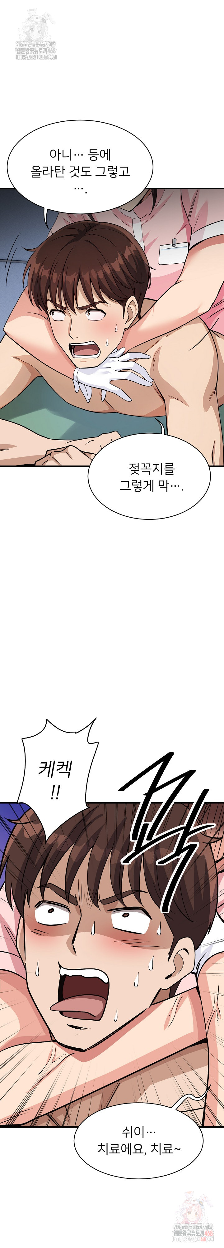 My Other Girlfriend Raw - Page 7