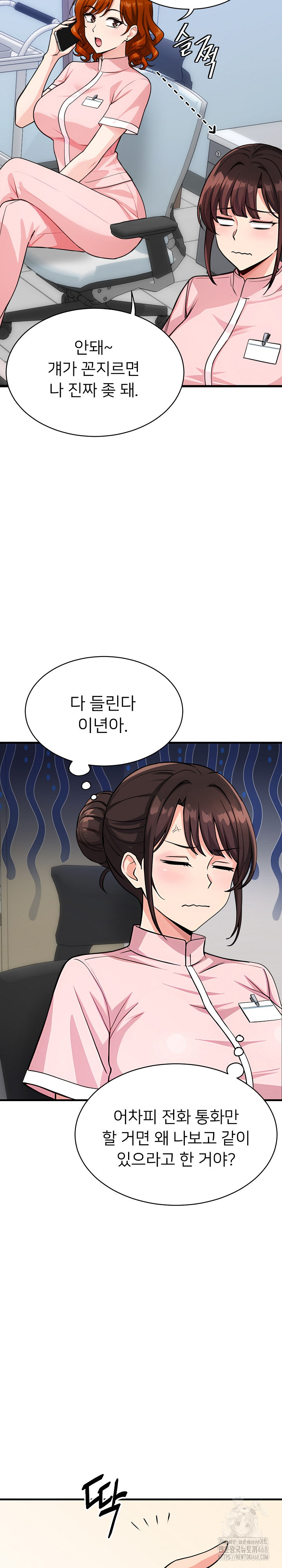 My Other Girlfriend Raw - Page 10