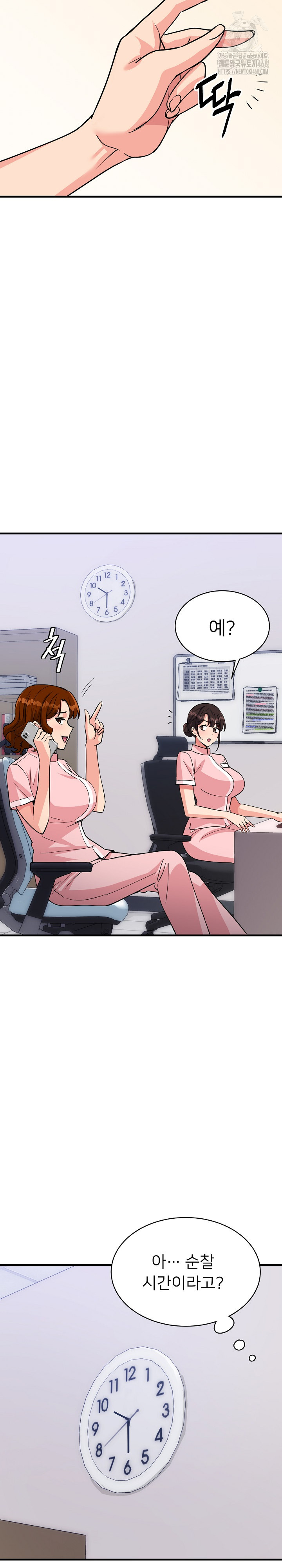 My Other Girlfriend Raw - Page 11