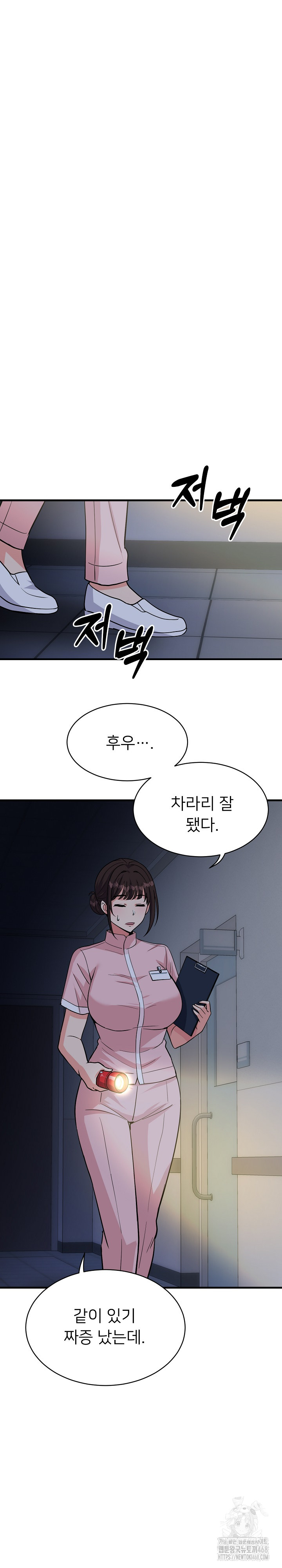 My Other Girlfriend Raw - Page 12