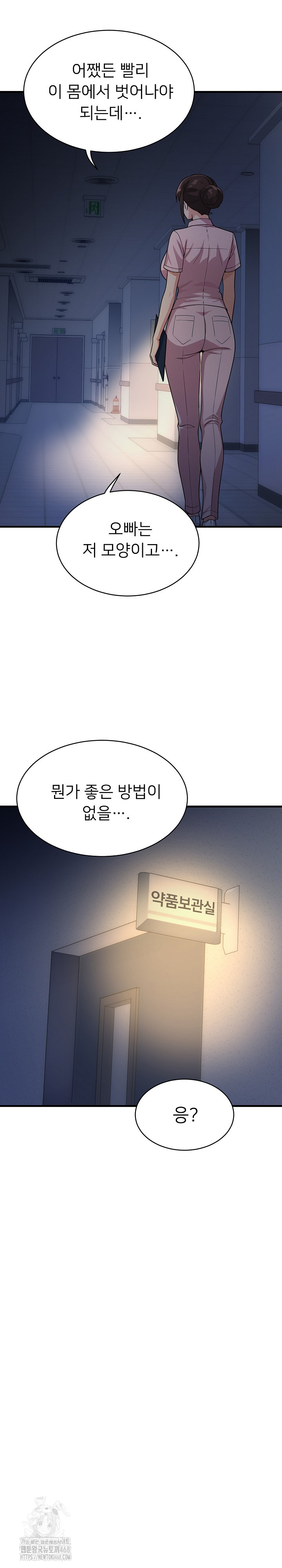 My Other Girlfriend Raw - Page 13