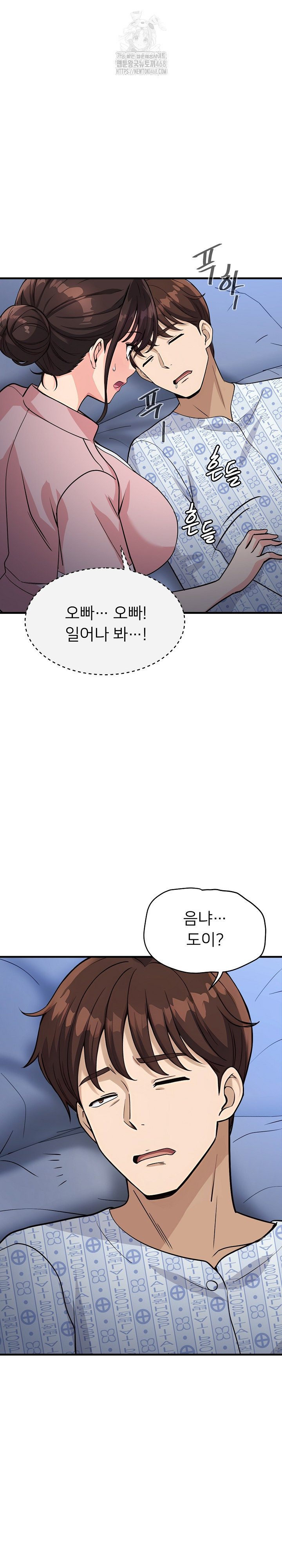 My Other Girlfriend Raw - Page 15