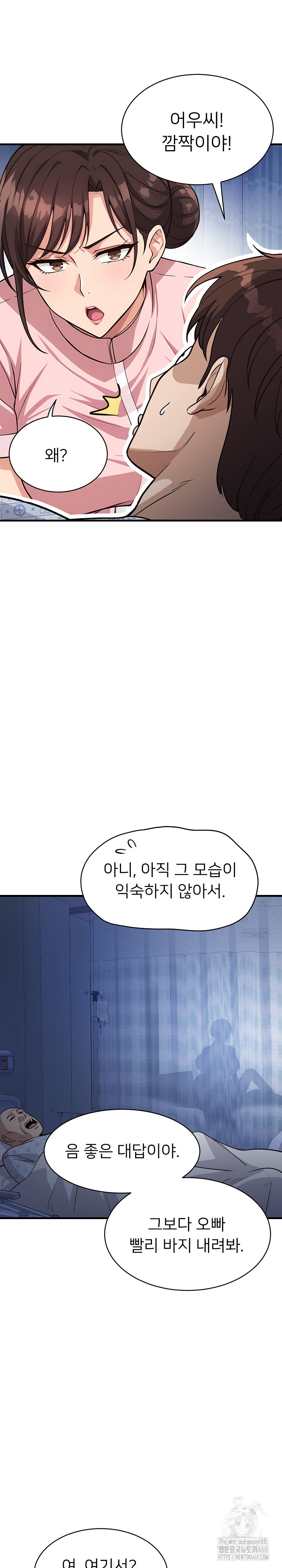 My Other Girlfriend Raw - Page 16