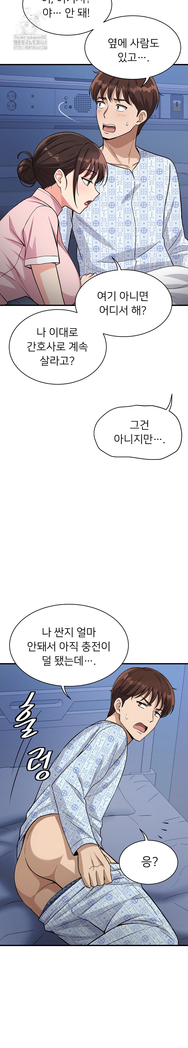 My Other Girlfriend Raw - Page 17