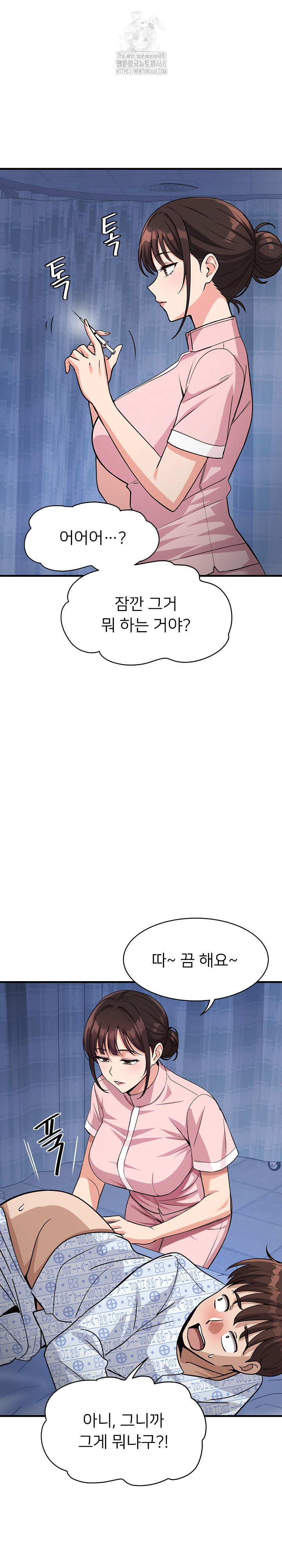 My Other Girlfriend Raw - Page 18