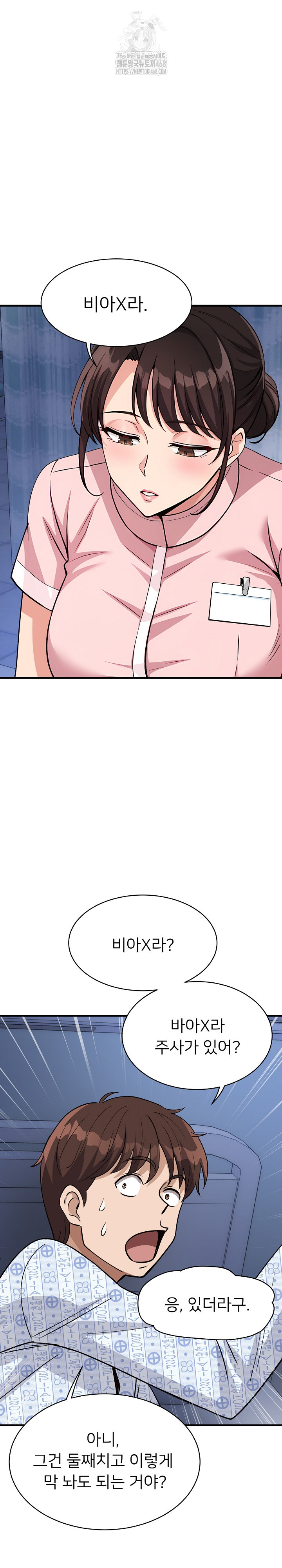 My Other Girlfriend Raw - Page 19
