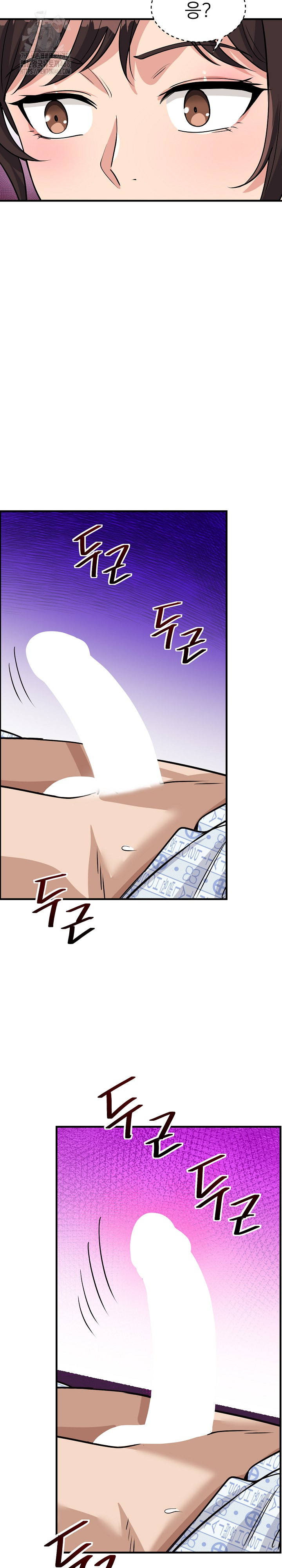 My Other Girlfriend Raw - Page 23