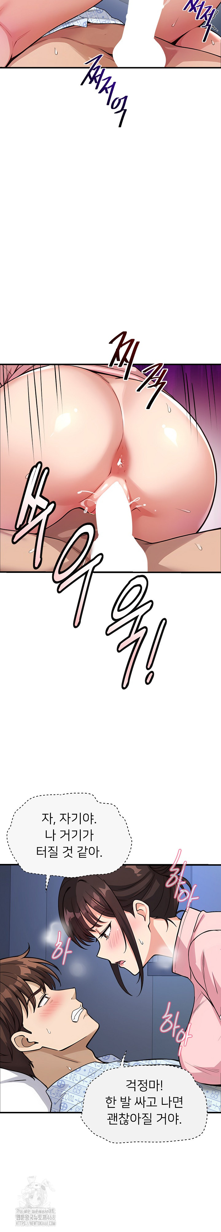 My Other Girlfriend Raw - Page 27