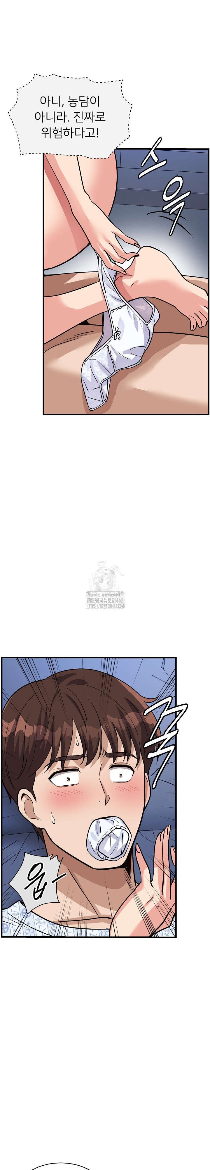 My Other Girlfriend Raw - Page 28