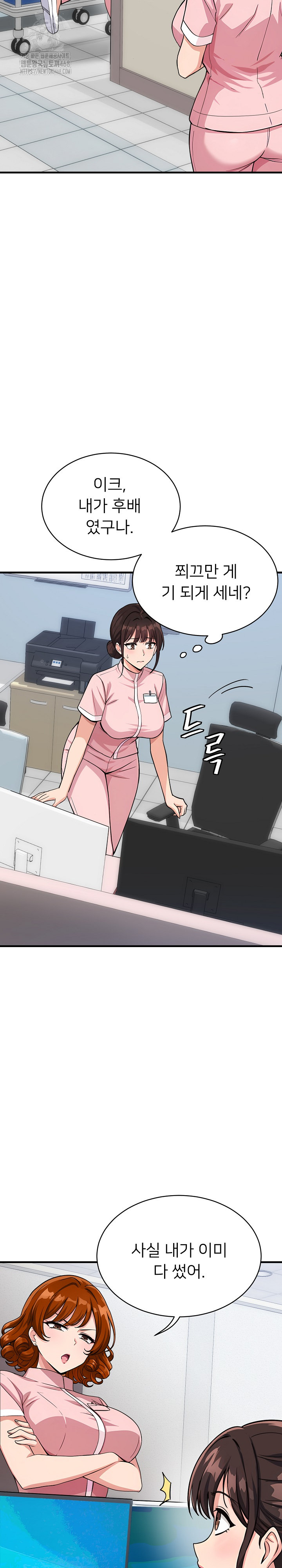 My Other Girlfriend Raw - Page 3