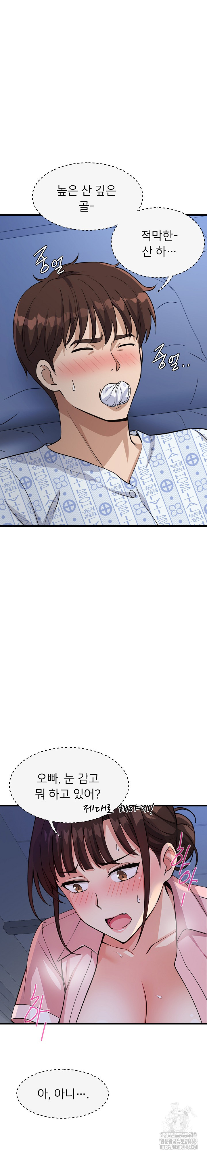 My Other Girlfriend Raw - Page 31