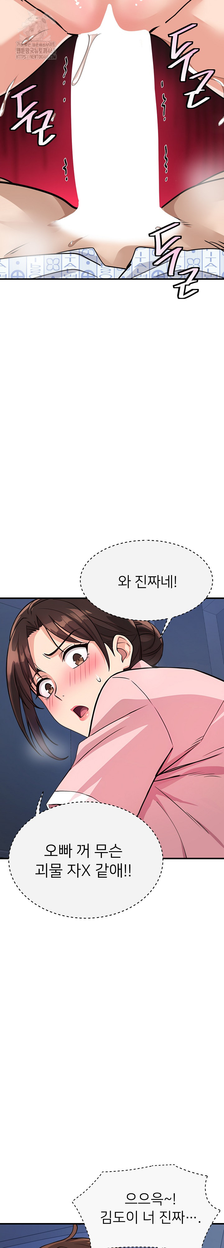 My Other Girlfriend Raw - Page 33