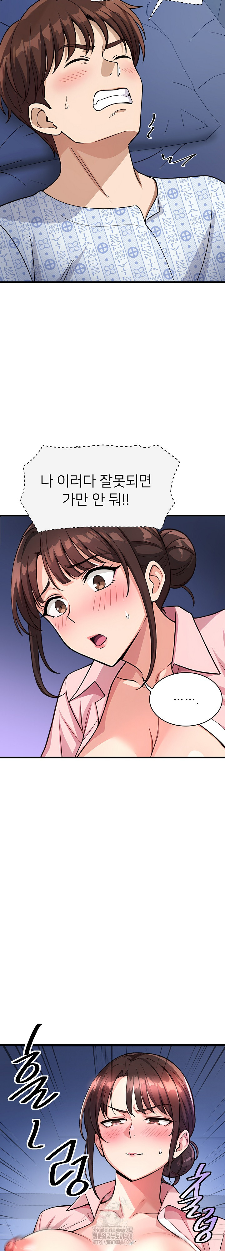 My Other Girlfriend Raw - Page 34