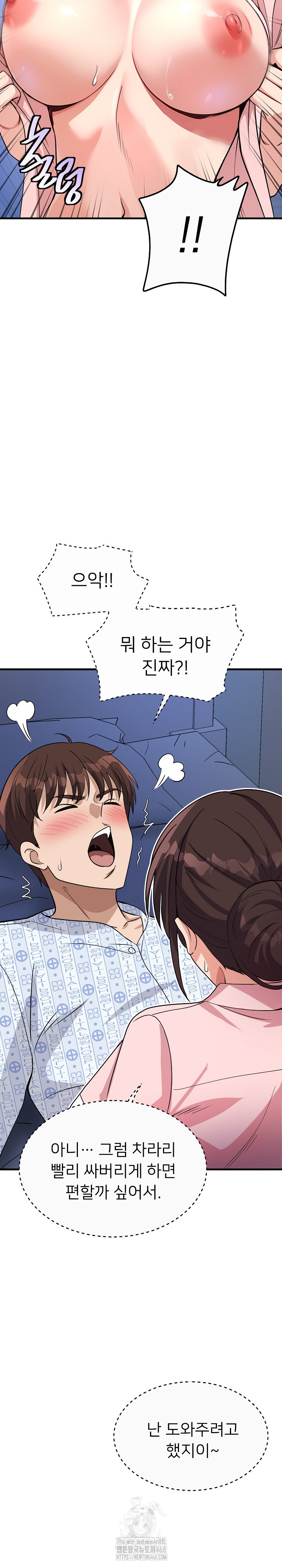 My Other Girlfriend Raw - Page 35