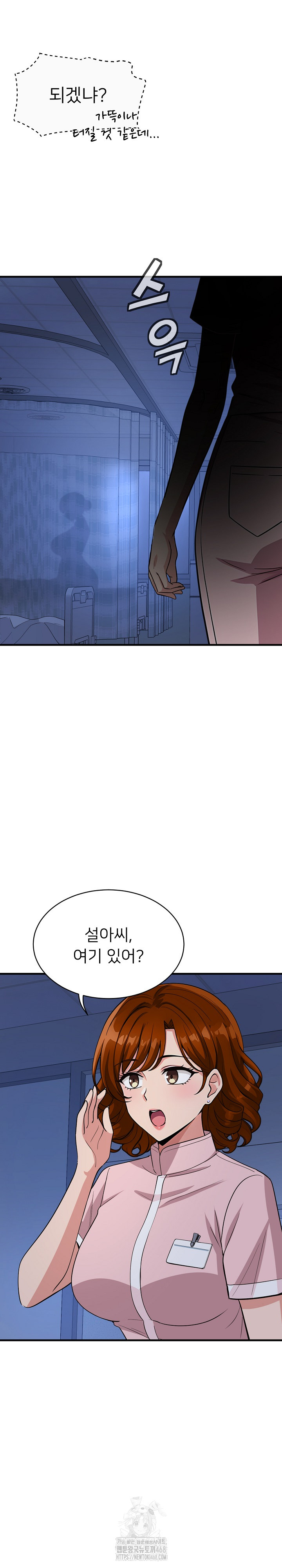My Other Girlfriend Raw - Page 36