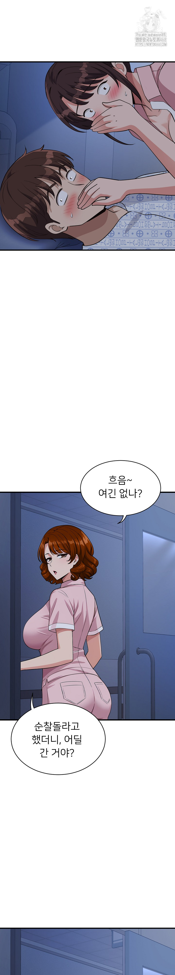 My Other Girlfriend Raw - Page 37
