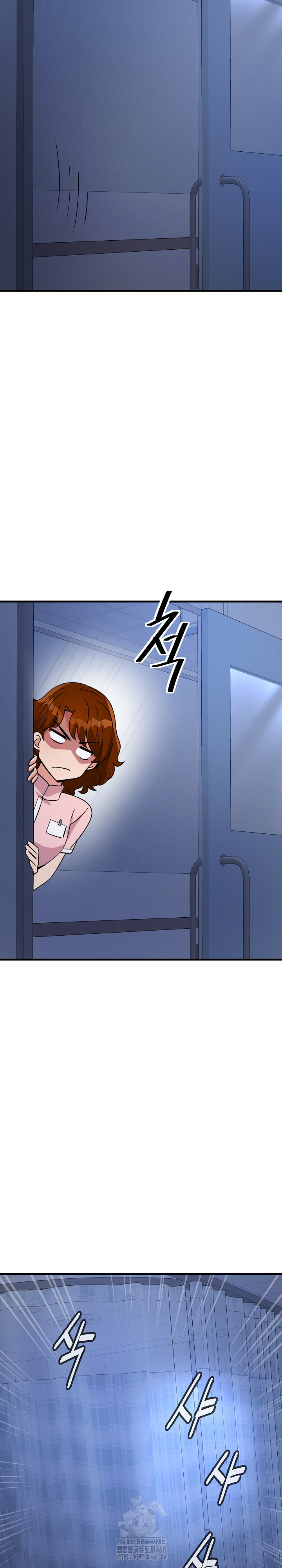 My Other Girlfriend Raw - Page 38