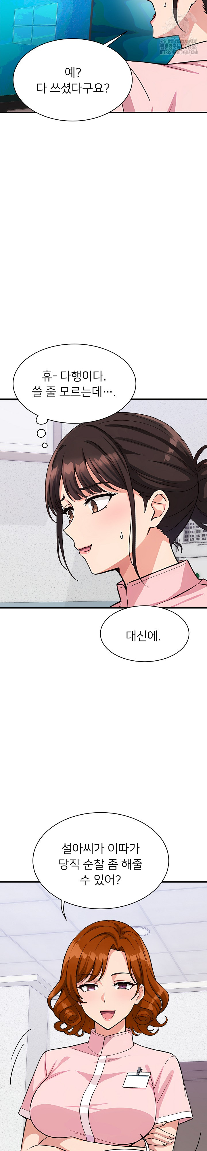 My Other Girlfriend Raw - Page 4