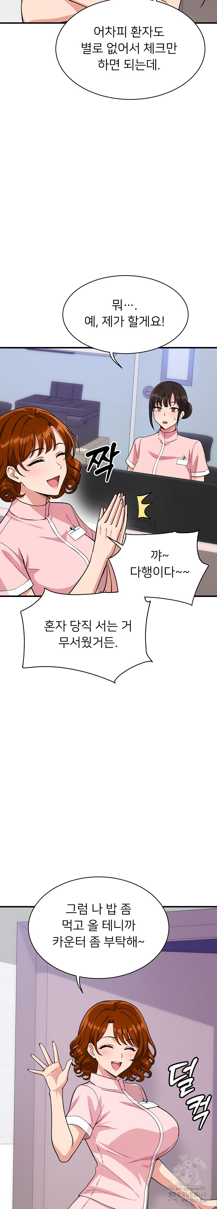 My Other Girlfriend Raw - Page 5