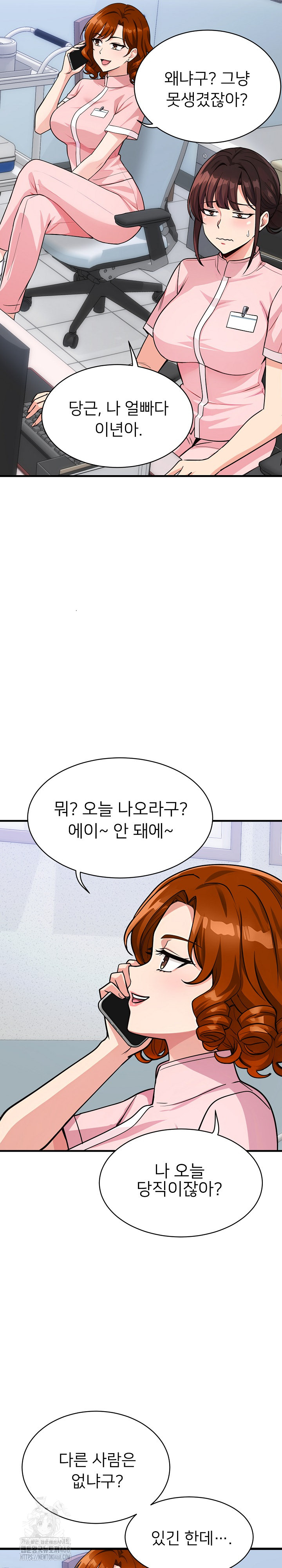 My Other Girlfriend Raw - Page 9