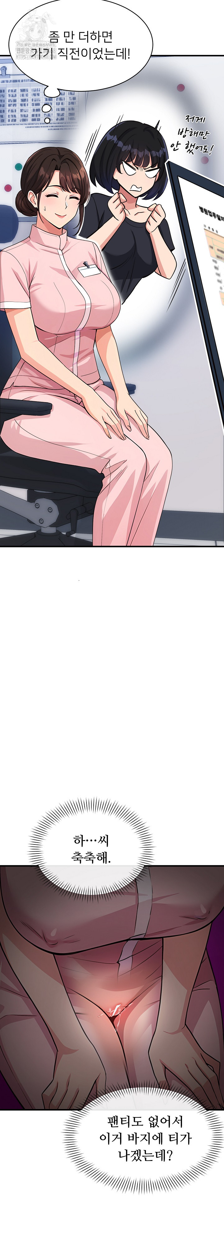 My Other Girlfriend Raw - Page 10