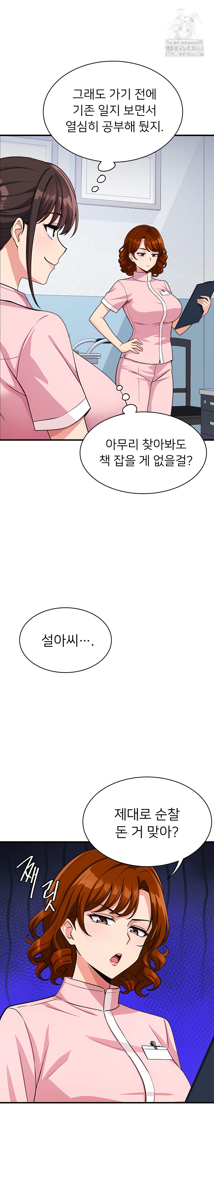 My Other Girlfriend Raw - Page 11