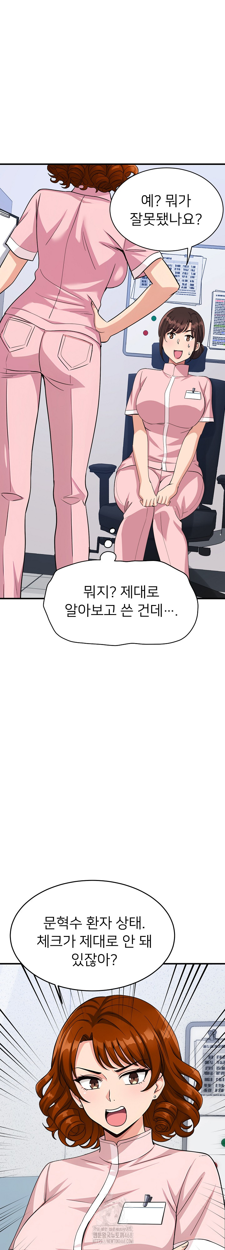 My Other Girlfriend Raw - Page 12
