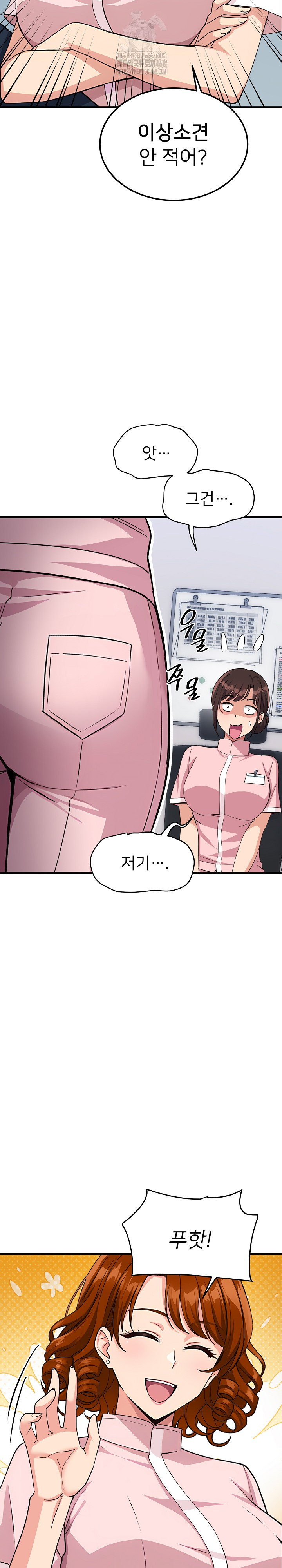 My Other Girlfriend Raw - Page 13