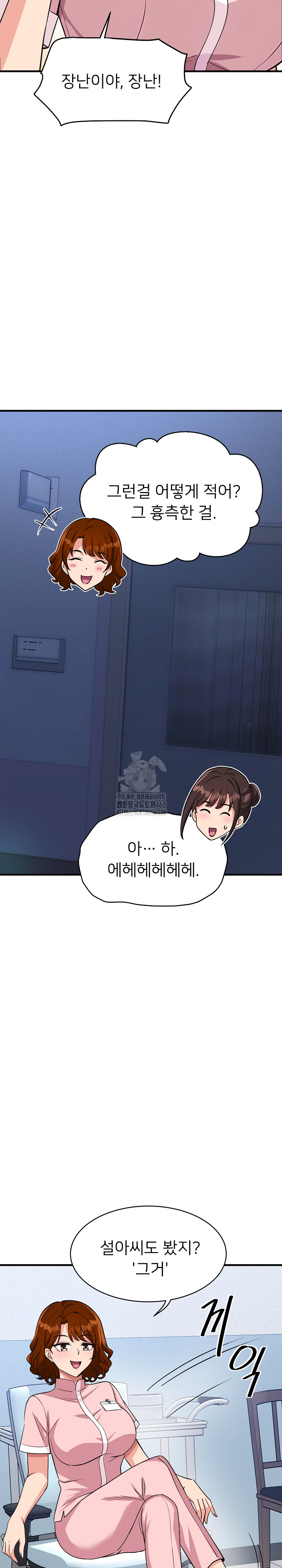 My Other Girlfriend Raw - Page 14