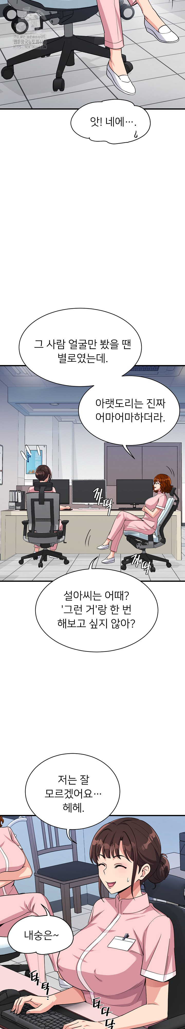 My Other Girlfriend Raw - Page 15