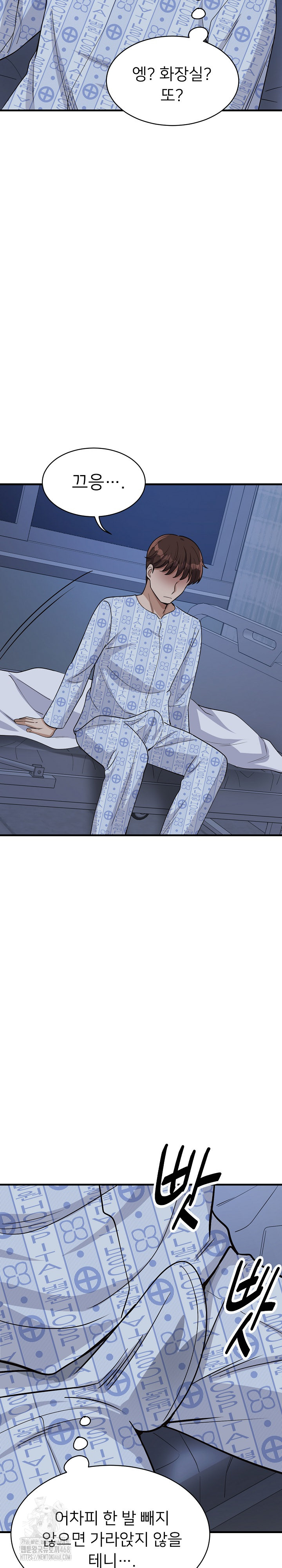 My Other Girlfriend Raw - Page 17