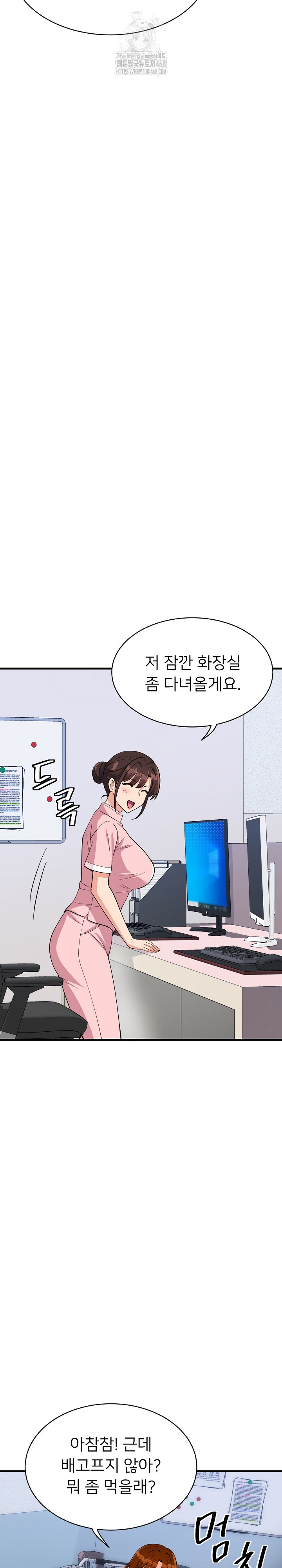 My Other Girlfriend Raw - Page 18