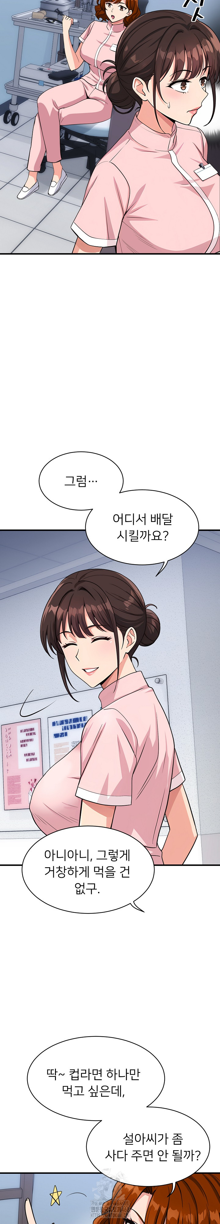 My Other Girlfriend Raw - Page 19