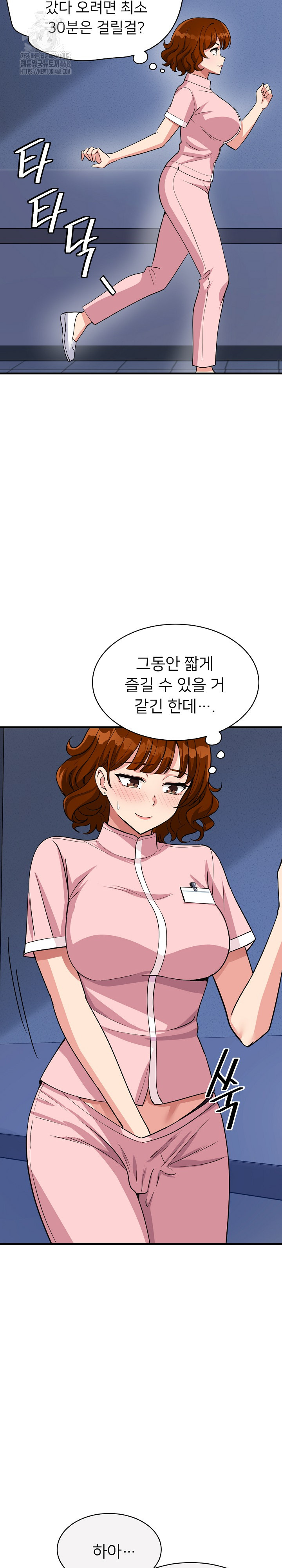 My Other Girlfriend Raw - Page 23