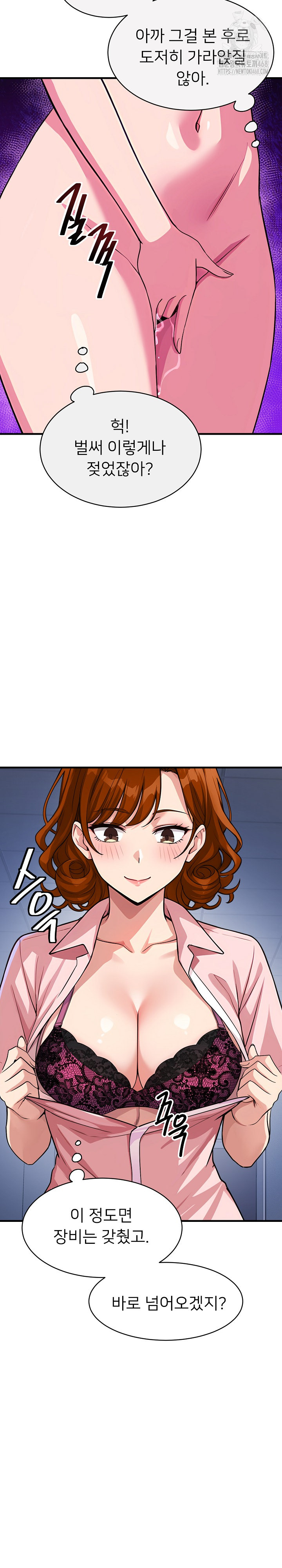 My Other Girlfriend Raw - Page 24