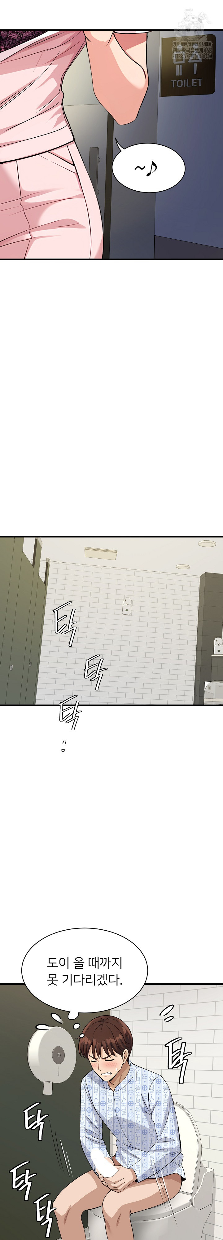 My Other Girlfriend Raw - Page 25