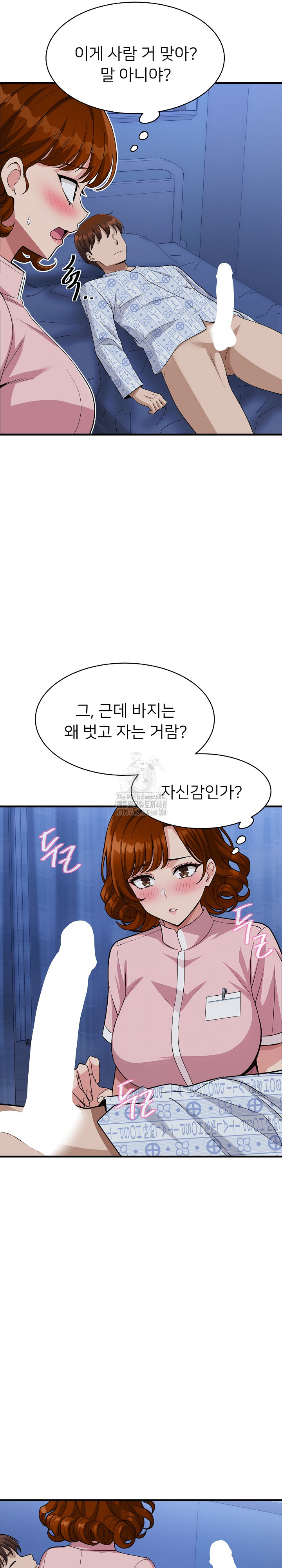 My Other Girlfriend Raw - Page 3