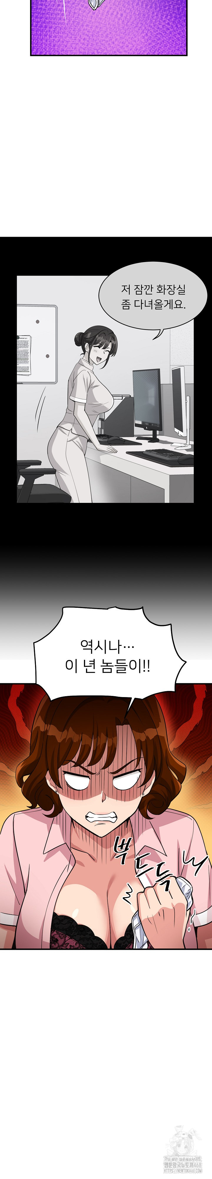 My Other Girlfriend Raw - Page 30