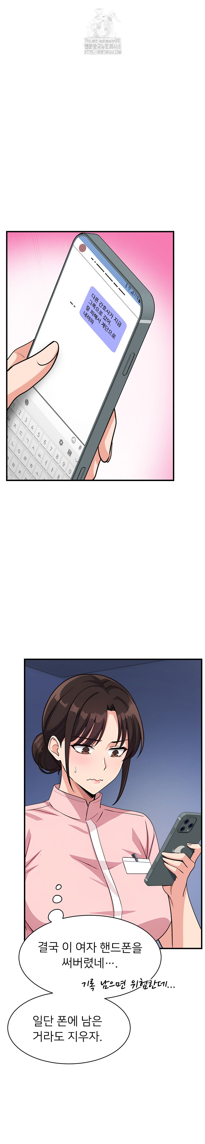 My Other Girlfriend Raw - Page 32