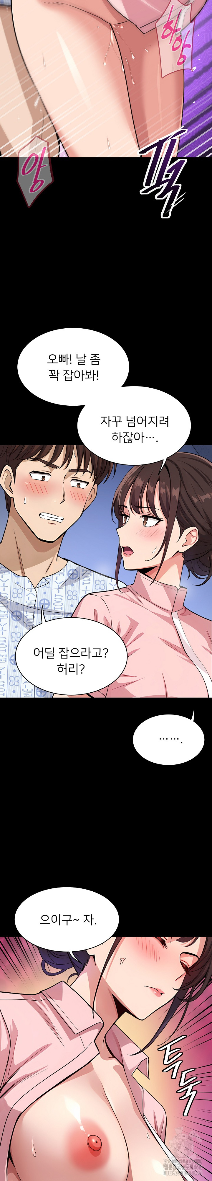 My Other Girlfriend Raw - Page 37