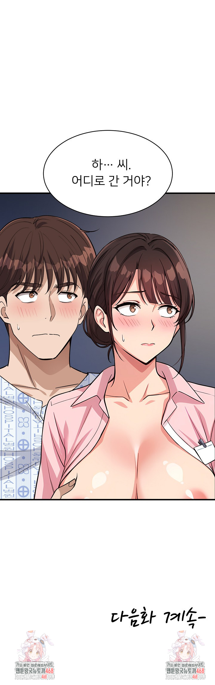 My Other Girlfriend Raw - Page 41