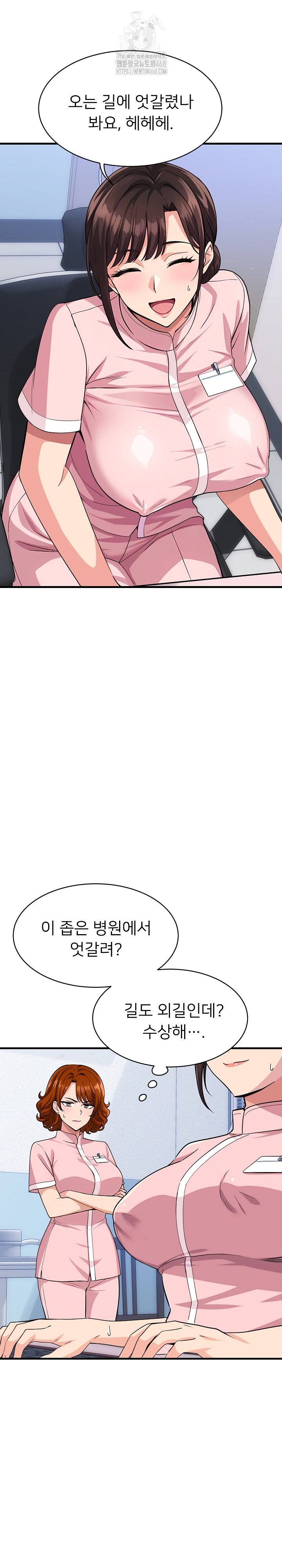 My Other Girlfriend Raw - Page 8