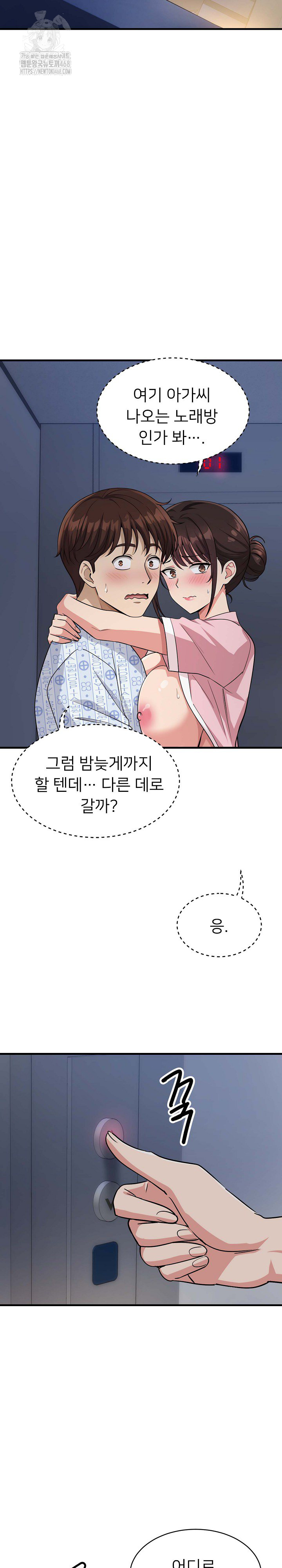 My Other Girlfriend Raw - Page 10