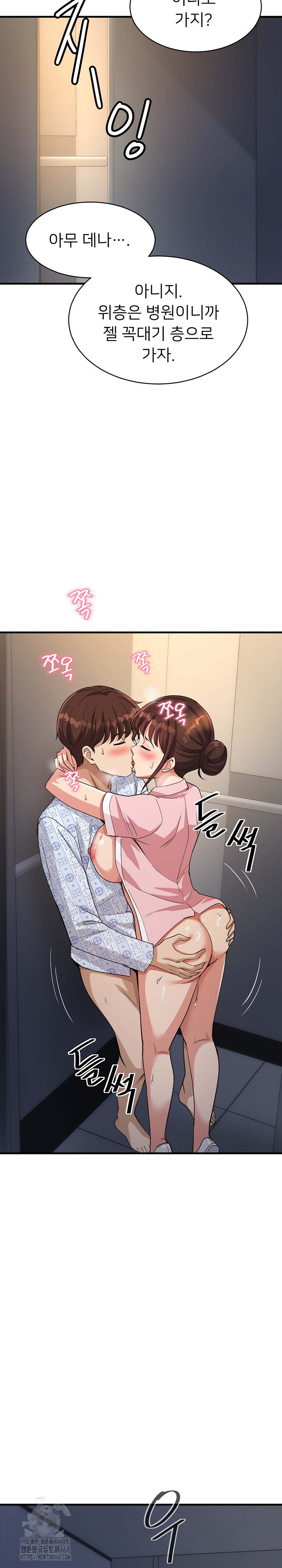 My Other Girlfriend Raw - Page 11