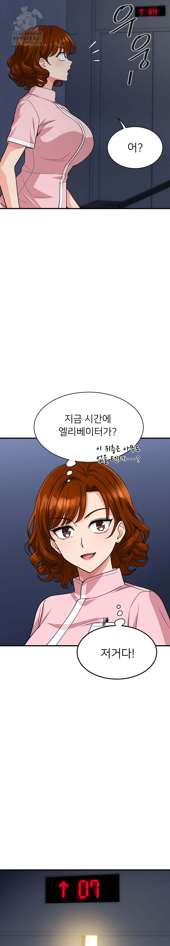 My Other Girlfriend Raw - Page 12