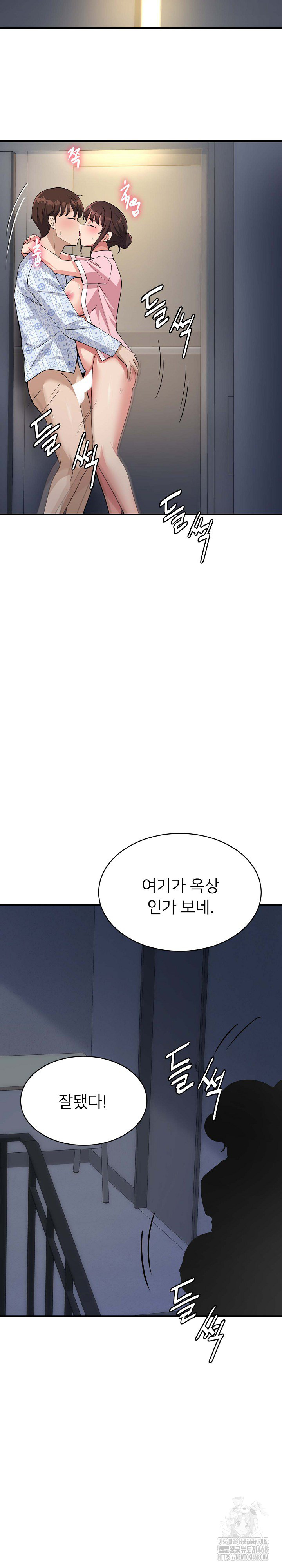 My Other Girlfriend Raw - Page 13