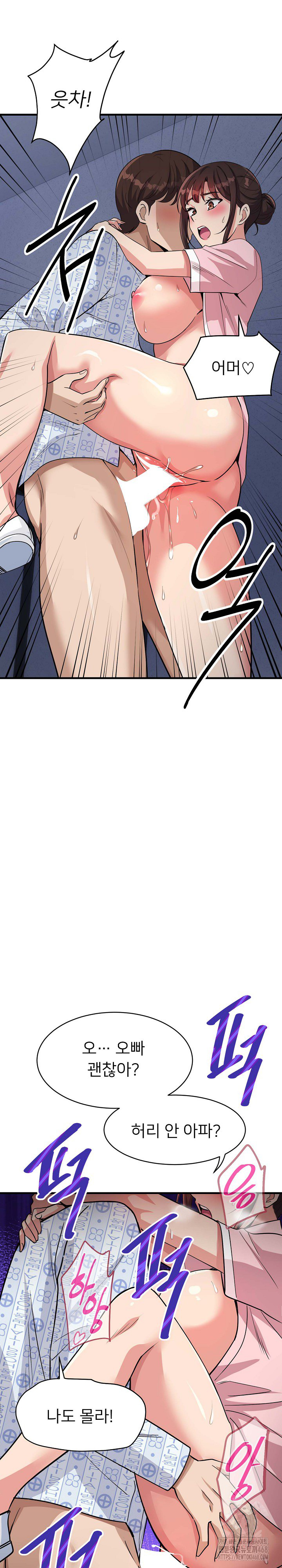 My Other Girlfriend Raw - Page 14